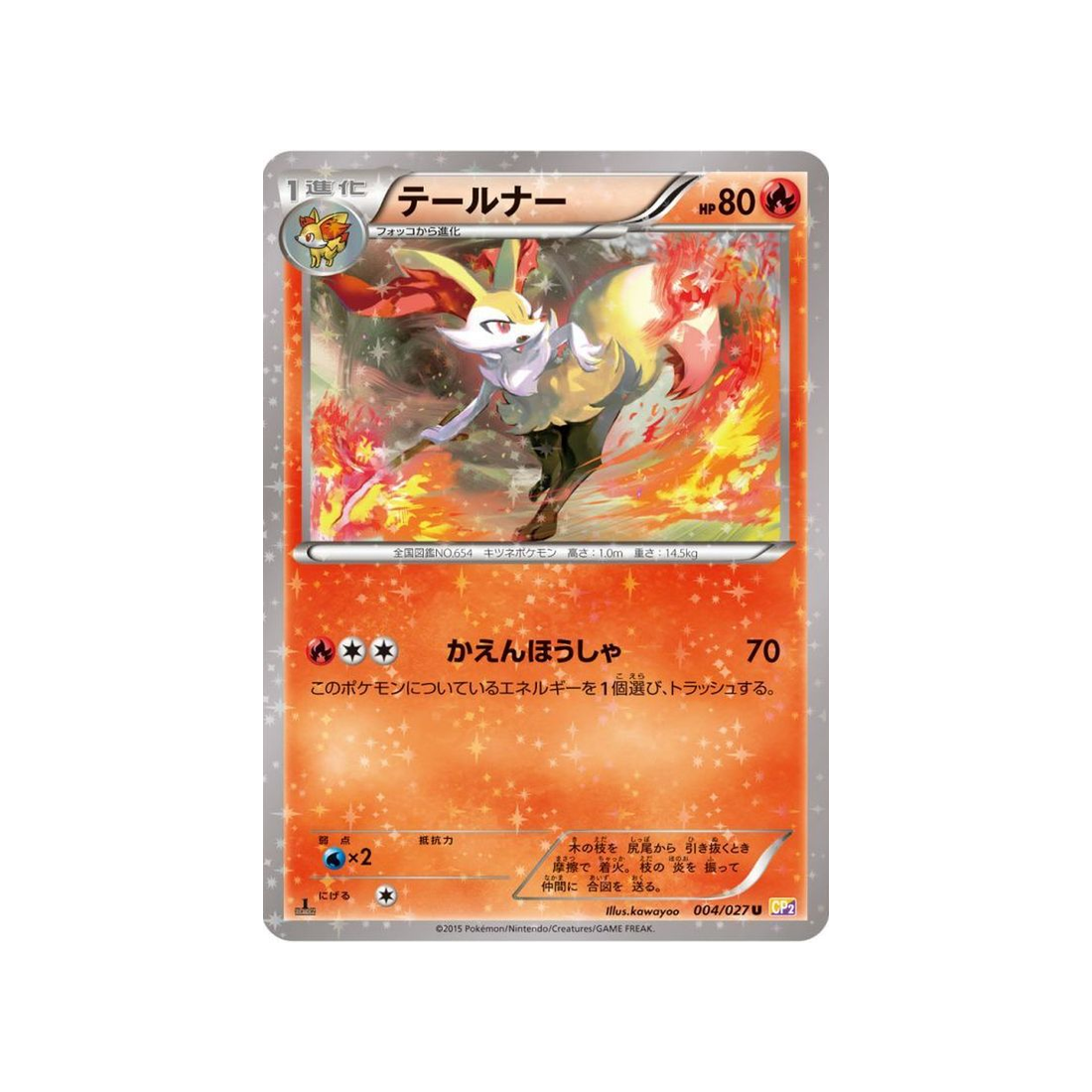 carte-pokemon-legendary-holo-cp2-004027-roussil