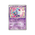 carte-pokemon-legendary-holo-cp2-011027-qulbutoke