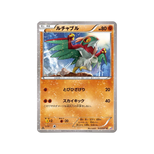 carte-pokemon-legendary-holo-cp2-015027-brutalibre