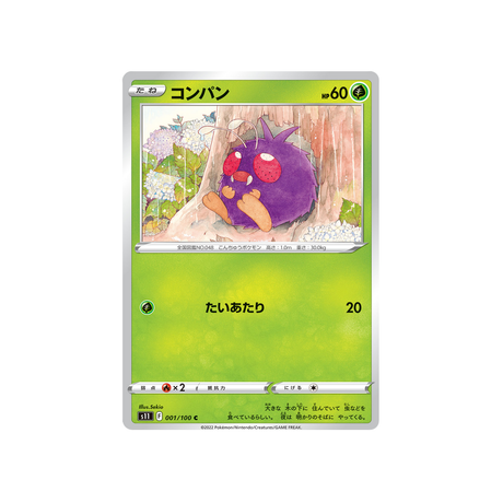 mimitoss-carte-pokemon-lost-abyss-s11-001