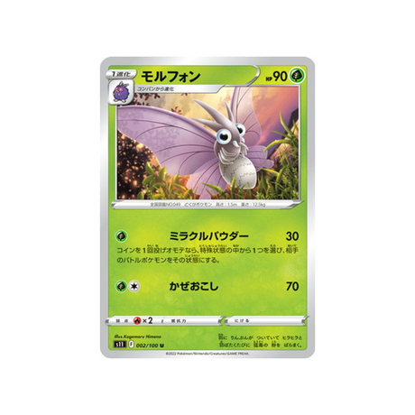 carte-pokemon-lost-abyss-s11-002100-aeromite