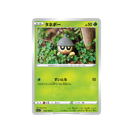 carte-pokemon-lost-abyss-s11-005100-grainipiot