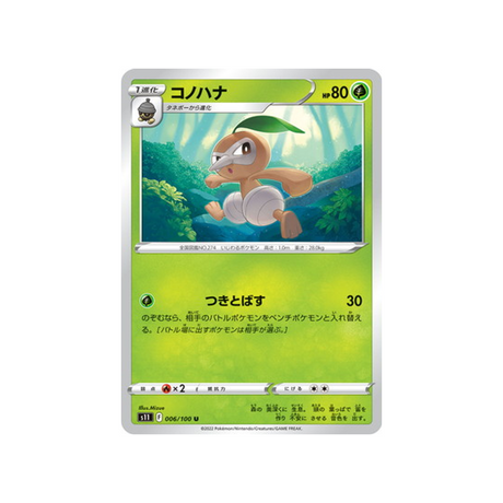 carte-pokemon-lost-abyss-s11-006100-pifeuil