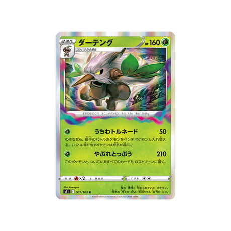 carte-pokemon-lost-abyss-s11-007100-tengalice