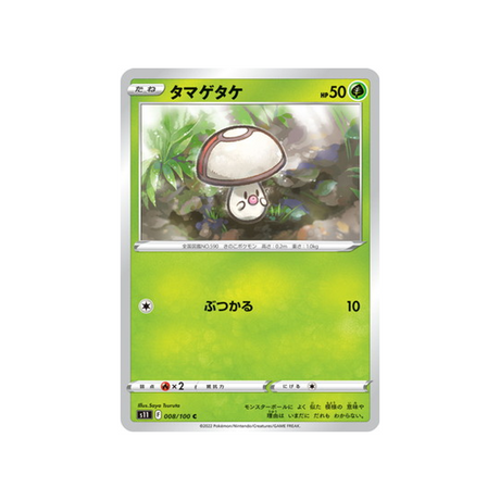 carte-pokemon-lost-abyss-s11-008100-trompignon