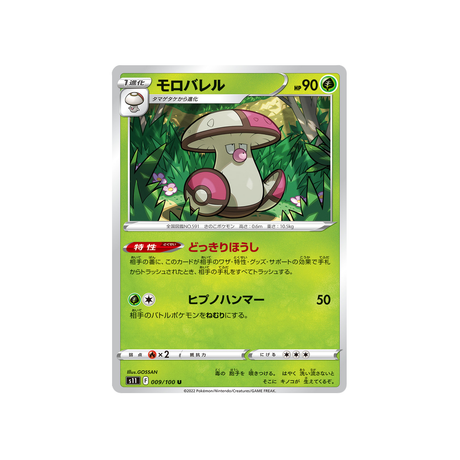 gaulet-carte-pokemon-lost-abyss-s11-009