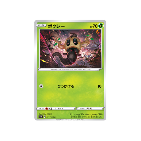 brocélôme-carte-pokemon-lost-abyss-s11-011