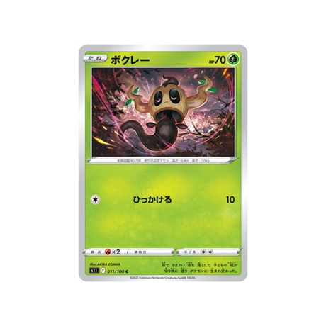 carte-pokemon-lost-abyss-s11-011100-brocelome