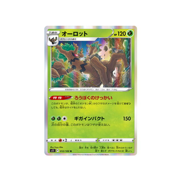 desséliande-carte-pokemon-lost-abyss-s11-012