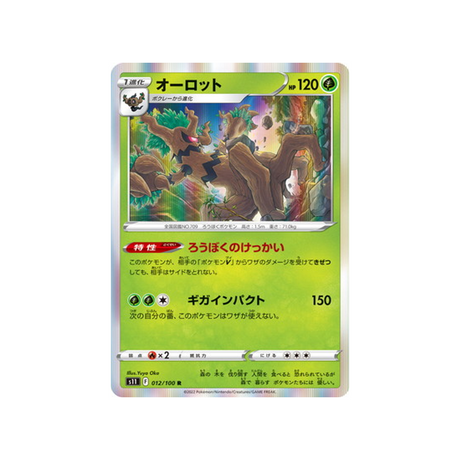 carte-pokemon-lost-abyss-s11-012100-desseliande