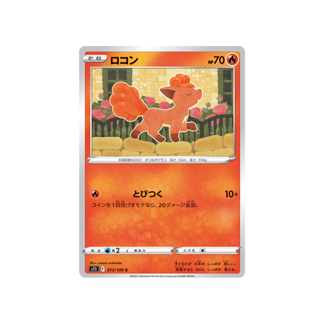 goupix-carte-pokemon-lost-abyss-s11-013