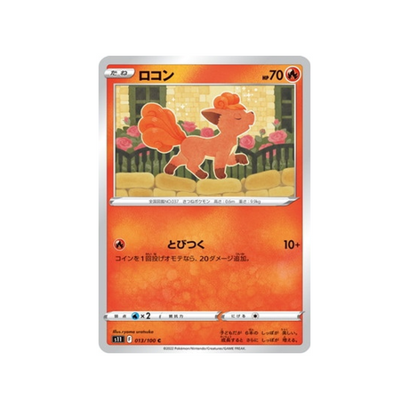 carte-pokemon-lost-abyss-s11-013100-goupix