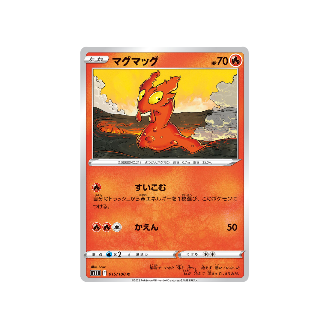limagma-carte-pokemon-lost-abyss-s11-015