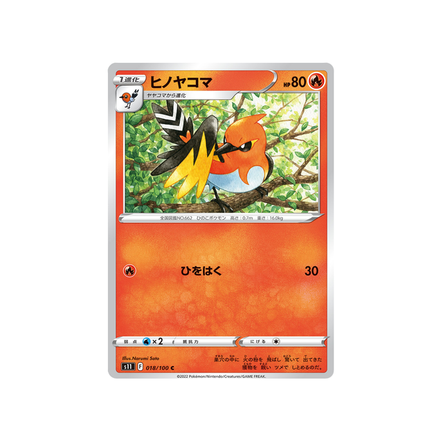 braisillon-carte-pokemon-lost-abyss-s11-018