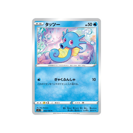 carte-pokemon-lost-abyss-s11-022100-hypotrempe