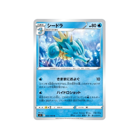 carte-pokemon-lost-abyss-s11-023100-hypocean