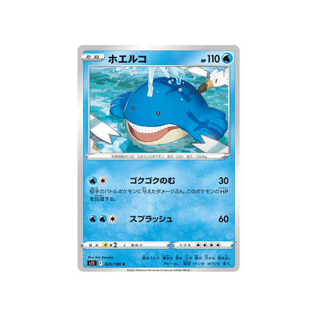 wailmer-carte-pokemon-lost-abyss-s11-025