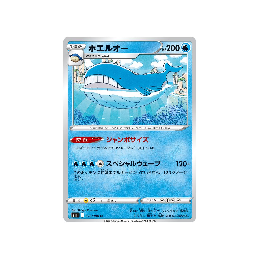 wailord-carte-pokemon-lost-abyss-s11-026
