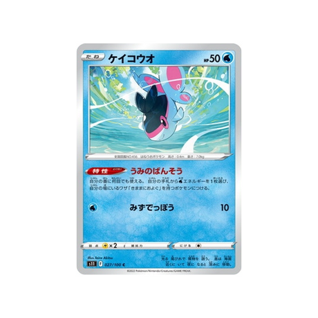 carte-pokemon-lost-abyss-s11-027100-ecayon