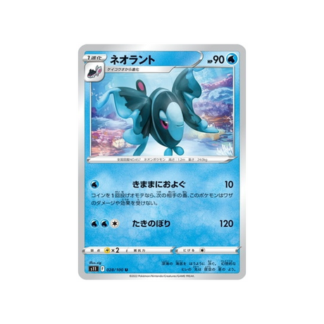 carte-pokemon-lost-abyss-s11-028100-lumineon