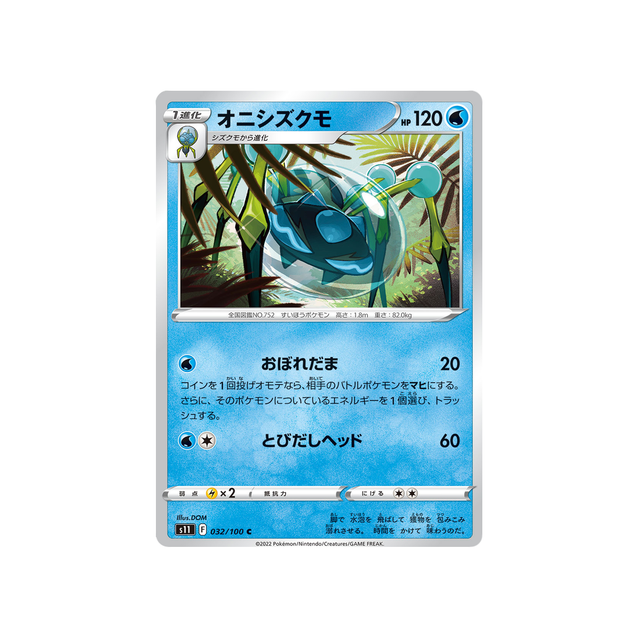 tarenbulle-carte-pokemon-lost-abyss-s11-032