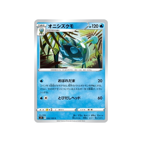 carte-pokemon-lost-abyss-s11-032100-tarenbulle