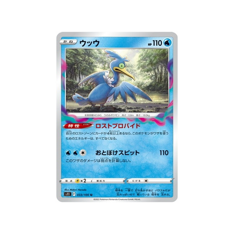 carte-pokemon-lost-abyss-s11-033100-nigosier