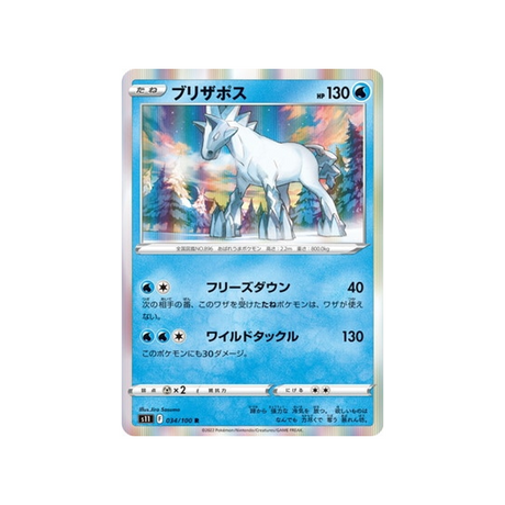 carte-pokemon-lost-abyss-s11-034100-blizzeval