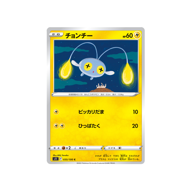 loupio-carte-pokemon-lost-abyss-s11-035