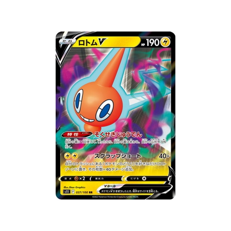 carte-pokemon-lost-abyss-s11-037100-motisma-v