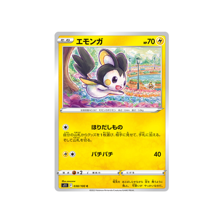 emolga-carte-pokemon-lost-abyss-s11-038