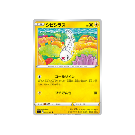 tritonde-carte-pokemon-lost-abyss-s11-039