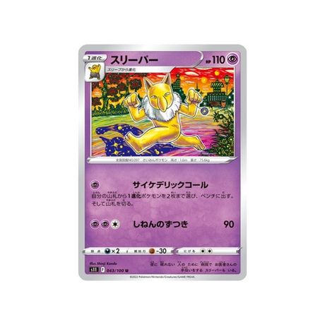 carte-pokemon-lost-abyss-s11-043100-hypnomade