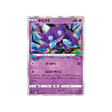 ténéfix-carte-pokemon-lost-abyss-s11-044