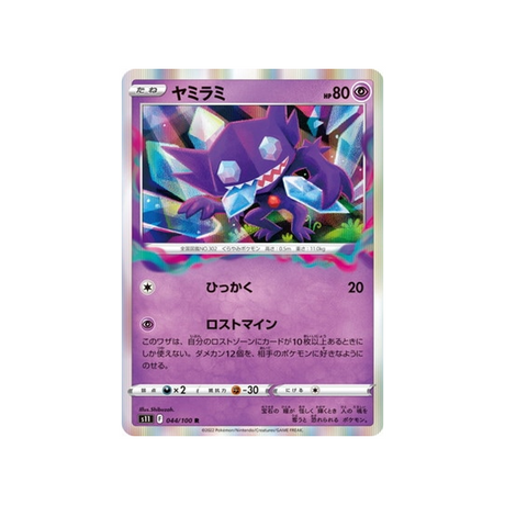 carte-pokemon-lost-abyss-s11-044100-tenefix