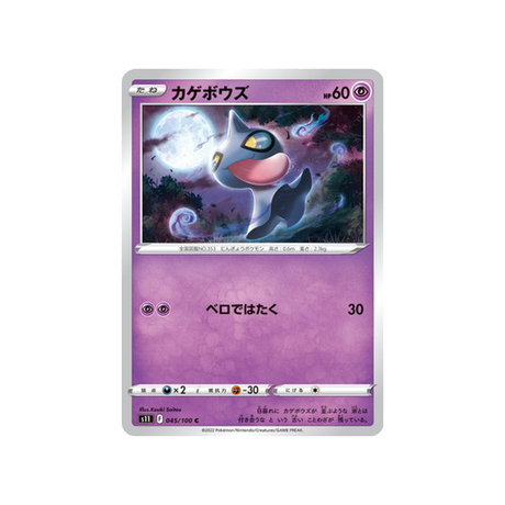 carte-pokemon-lost-abyss-s11-045100-polichombr