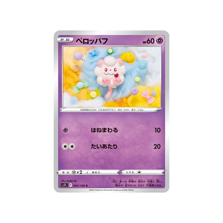 carte-pokemon-lost-abyss-s11-047100-sucroquin