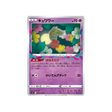 guérilande-carte-pokemon-lost-abyss-s11-049