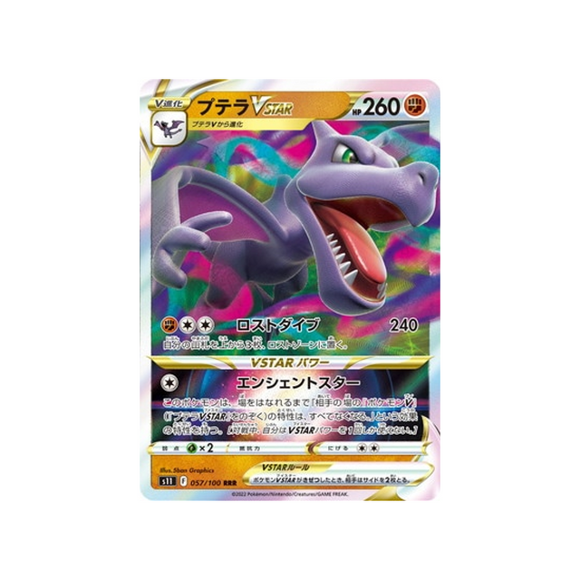 carte-pokemon-lost-abyss-s11-057100-ptera-vstar