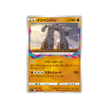dolman-carte-pokemon-lost-abyss-s11-065