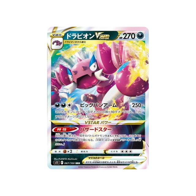 carte-pokemon-lost-abyss-s11-067100-drascore-vstar