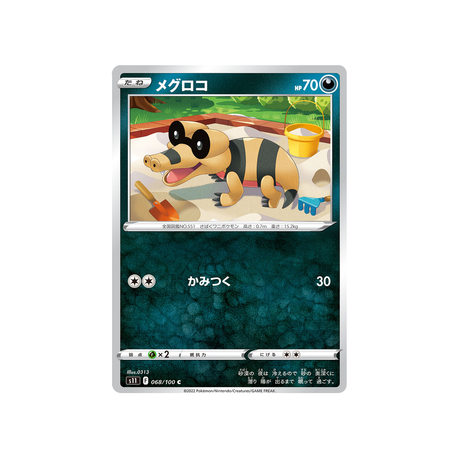mascaïman-carte-pokemon-lost-abyss-s11-068
