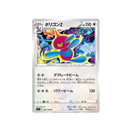 porygon-z-carte-pokemon-lost-abyss-s11-085