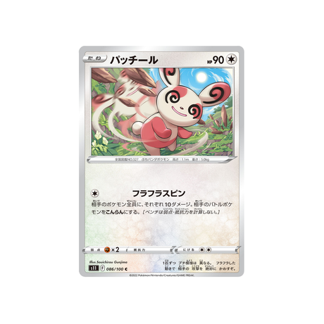 spinda-carte-pokemon-lost-abyss-s11-086