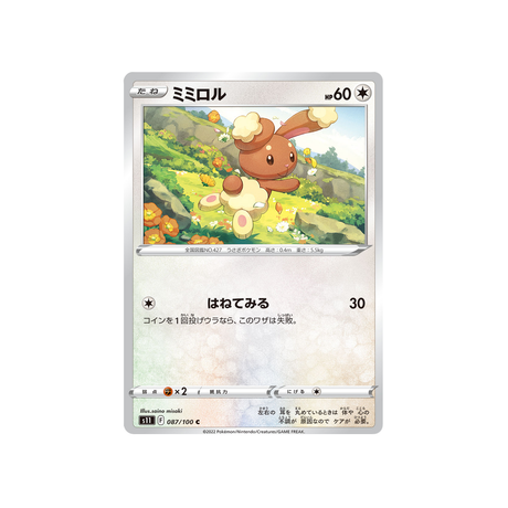 laporeille-carte-pokemon-lost-abyss-s11-087