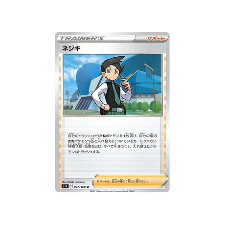 cardus-carte-pokemon-lost-abyss-s11-097
