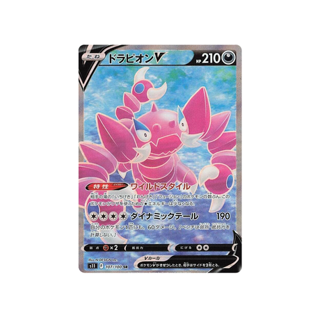 drascore-v-carte-pokemon-lost-abyss-s11-107