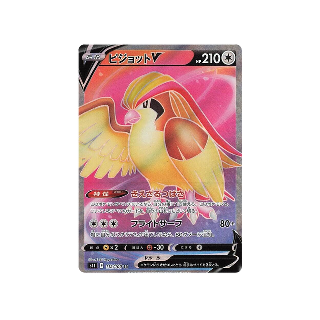 roucarnage-v-carte-pokemon-lost-abyss-s11-112