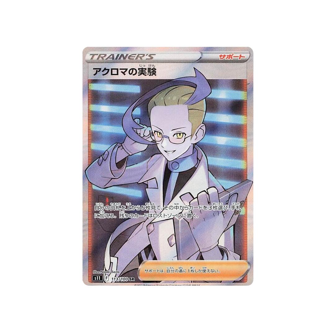 POKÉMON CARD GAME s11 105/100 SR