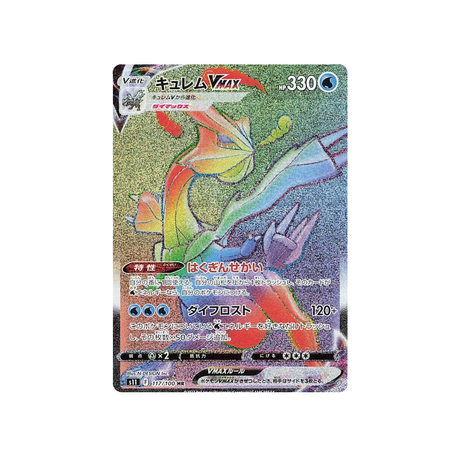kyurem-vmax-carte-pokemon-lost-abyss-s11-117